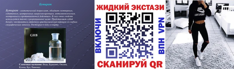 БУТИРАТ вода  Ахтырский 