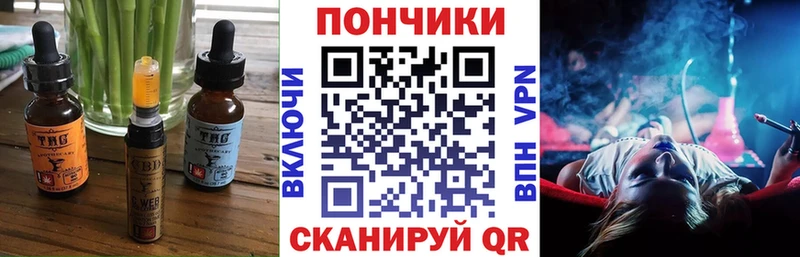 Печенье с ТГК конопля  даркнет сайт  MEGA онион  Ахтырский 