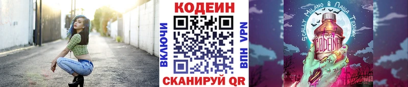 Codein Purple Drank  Ахтырский 