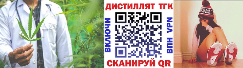 Дистиллят ТГК THC oil  Ахтырский 